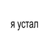 Стикер 44 BRAT FONT