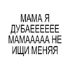 Стикер 22 BRAT FONT