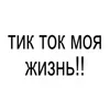 Стикер 38 BRAT FONT