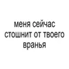 Стикер 17 BRAT FONT