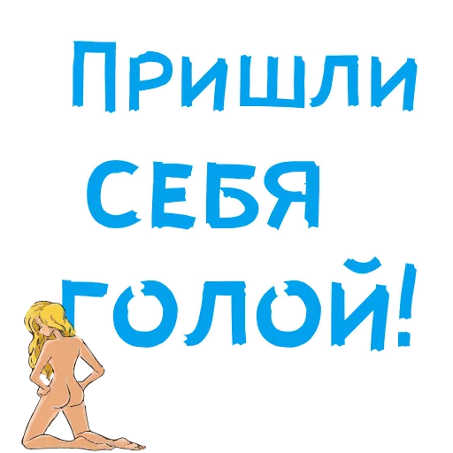 💦 Стикер «BDSM» для Telegram