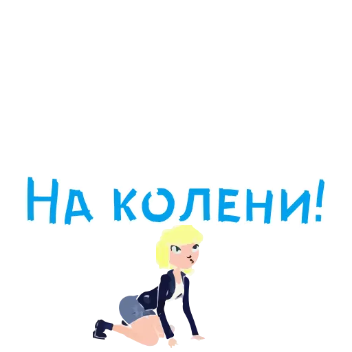 💦 Стикер «BDSM» для Telegram