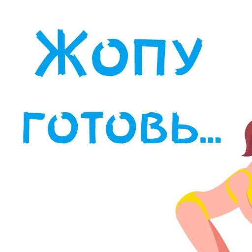 💦 Стикер «BDSM» для Telegram