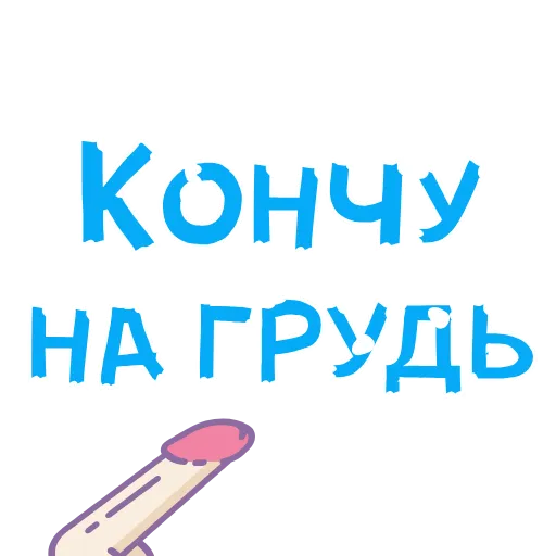 💦 Стикер «BDSM» для Telegram