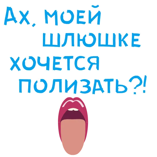 💦 Стикер «BDSM» для Telegram
