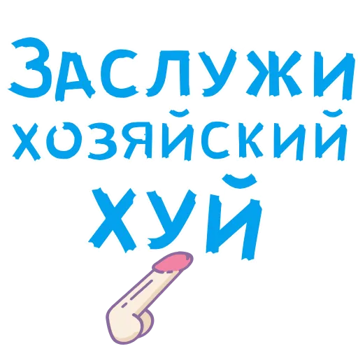 💦 Стикер «BDSM» для Telegram