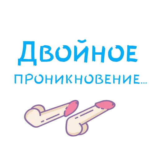 💦 Стикер «BDSM» для Telegram
