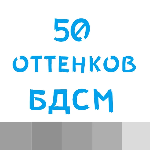 Стикерпак «BDSM» для Telegram — обложка