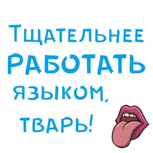 💦 Стикер «BDSM» для Telegram