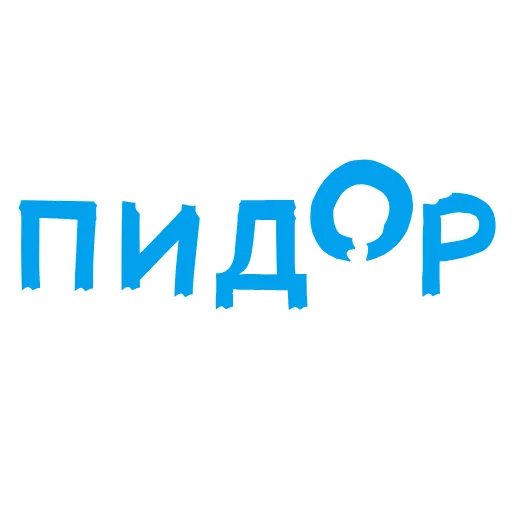 💦 Стикер «BDSM» для Telegram