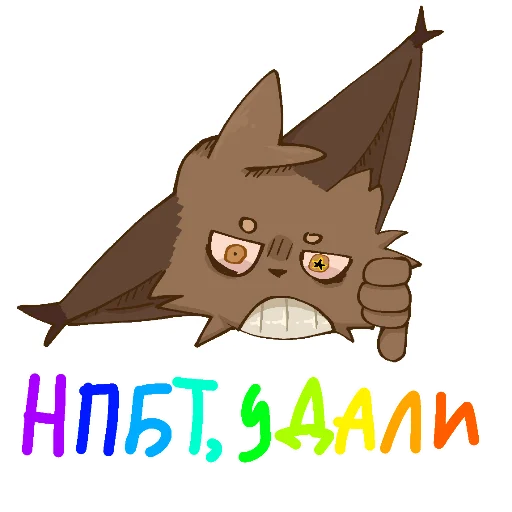 👎 Стикер «Кривоух БТ» для Telegram