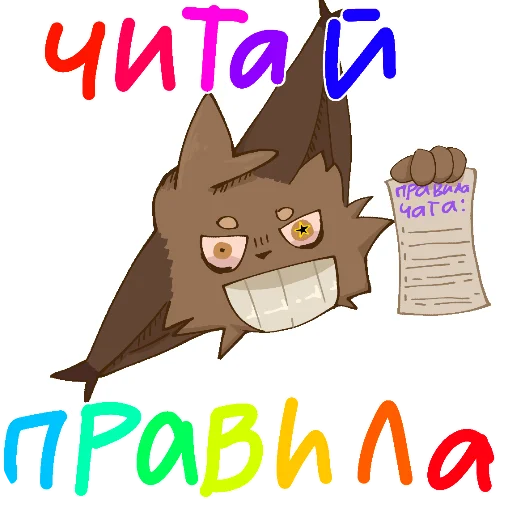 🤓 Стикер «Кривоух БТ» для Telegram