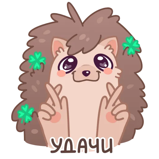 🍀 Эмодзи «БалдЁжик» для Telegram