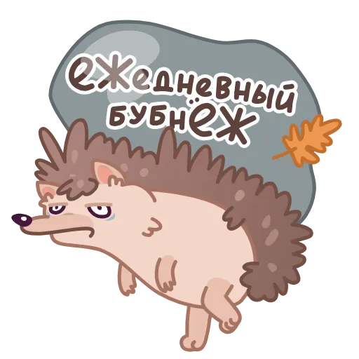 🙄 Эмодзи «БалдЁжик» для Telegram