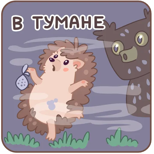 😶‍🌫️ Эмодзи «БалдЁжик» для Telegram