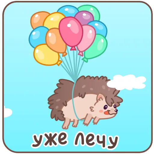 🎈 Эмодзи «БалдЁжик» для Telegram