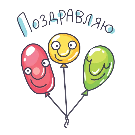 Стикер 23 ️ Анимированный набор эмоджи с шариками из Одноклассников