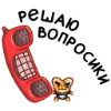 ⁉️ Эмодзи «Бандит» для Telegram