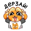 🤘 Эмодзи «Бандит» для Telegram
