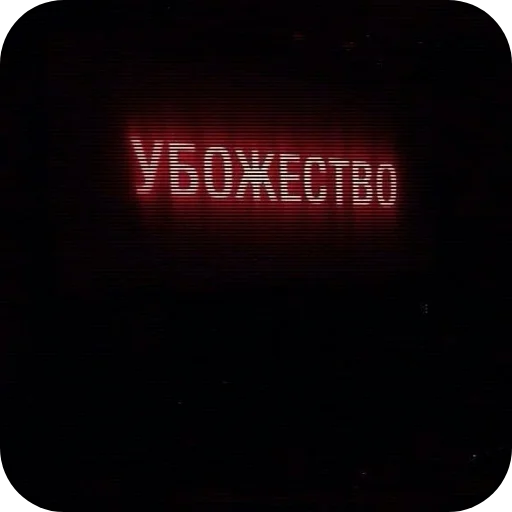🚦 Стикер «Бандитка» для Telegram