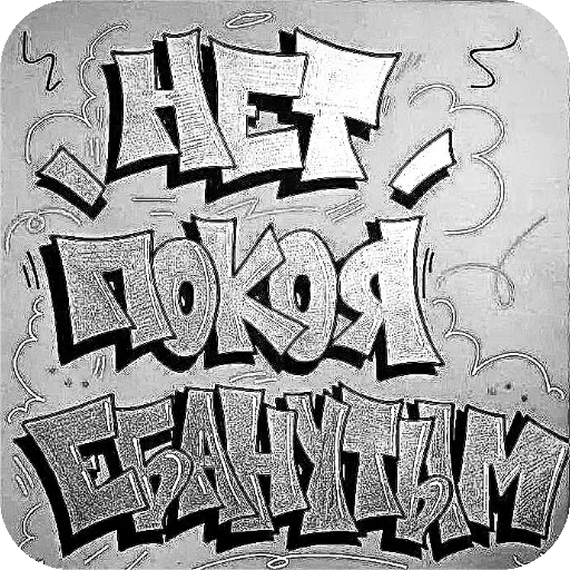 🖼 Стикер «Бандитка» для Telegram