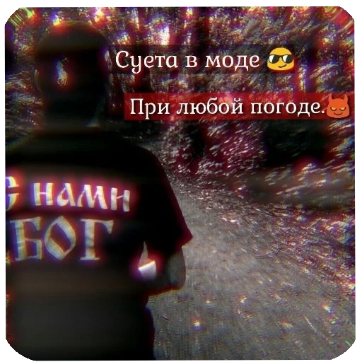🖼 Стикер «Бандитка» для Telegram