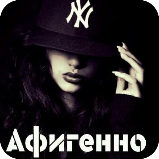 👍 Стикер «Бандитка» для Telegram