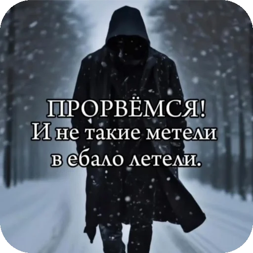 🧥 Стикер «Бандитка» для Telegram
