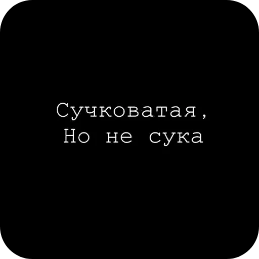 🌌 Стикер «Бандитка» для Telegram