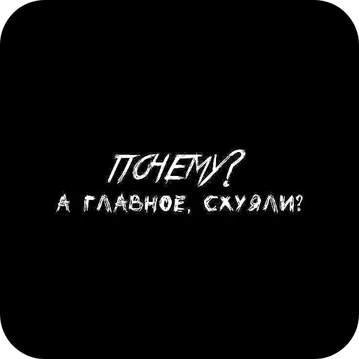 🌌 Стикер «Бандитка» для Telegram