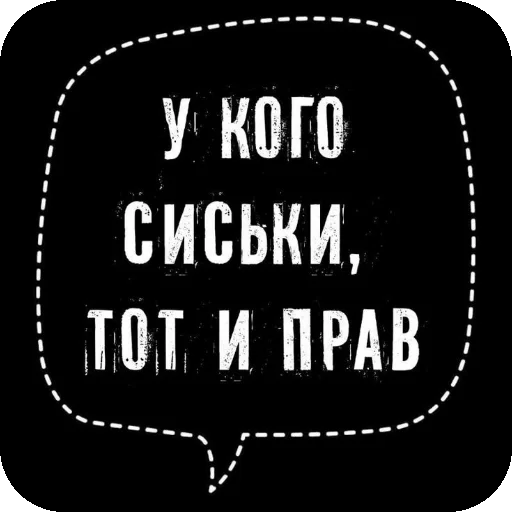 🖼 Стикер «Бандитка» для Telegram