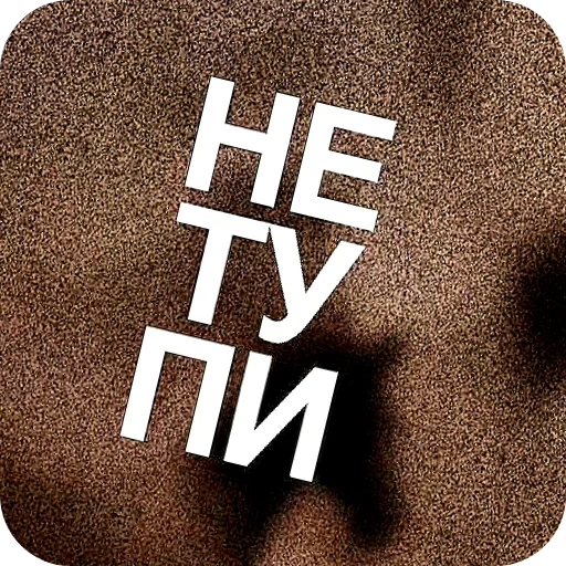 🛣 Стикер «Бандитка» для Telegram