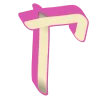 🌸 Эмодзи «Барби шрифт - розовые буквы» для Telegram