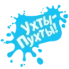 Стикер 28 👨‍👩‍👧‍👦 Набор эмоджи по мульту «Барбоскины»