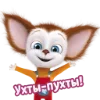 Стикер 31 👨‍👩‍👧‍👦 Набор эмоджи по мульту «Барбоскины»