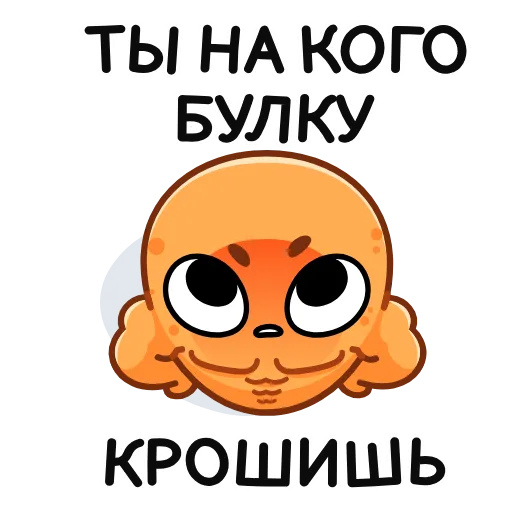👊 Эмодзи «Батон» для Telegram