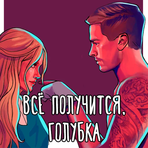 🙌 Стикер «МОЁ ПРЕКРАСНОЕ НЕСЧАСТЬЕ» для Telegram