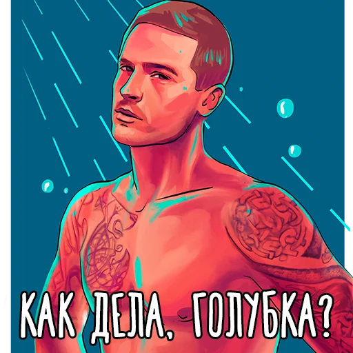Стикерпак МОЁ ПРЕКРАСНОЕ НЕСЧАСТЬЕ для Telegram
