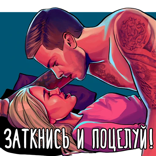 👄 Стикер «МОЁ ПРЕКРАСНОЕ НЕСЧАСТЬЕ» для Telegram