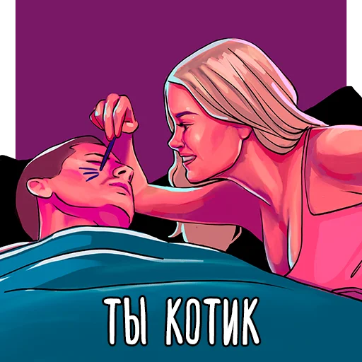 😻 Стикер «МОЁ ПРЕКРАСНОЕ НЕСЧАСТЬЕ» для Telegram