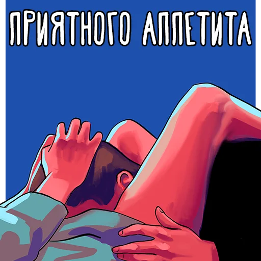 😋 Стикер «МОЁ ПРЕКРАСНОЕ НЕСЧАСТЬЕ» для Telegram