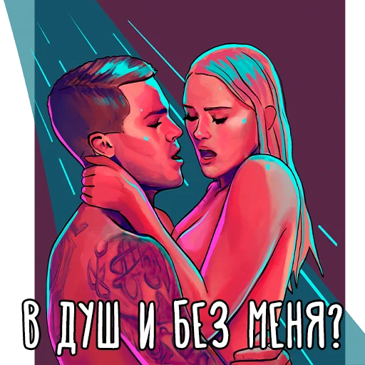 😜 Стикер «МОЁ ПРЕКРАСНОЕ НЕСЧАСТЬЕ» для Telegram