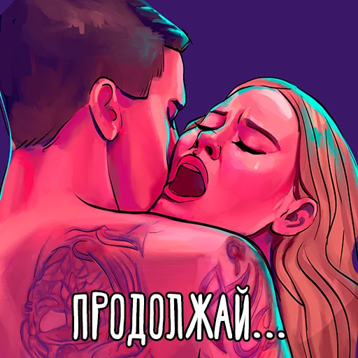 🥰 Стикер «МОЁ ПРЕКРАСНОЕ НЕСЧАСТЬЕ» для Telegram