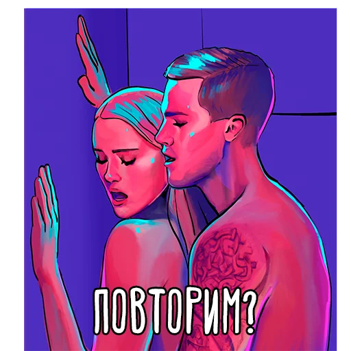 🤤 Стикер «МОЁ ПРЕКРАСНОЕ НЕСЧАСТЬЕ» для Telegram
