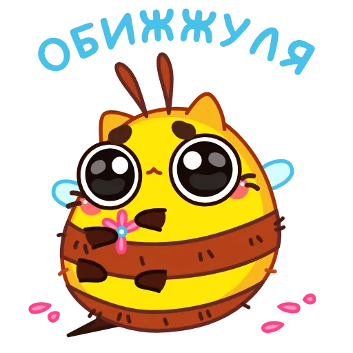 Стикер 6 Анимированный набор эмоджи с Пчелокотом из Одноклассников
