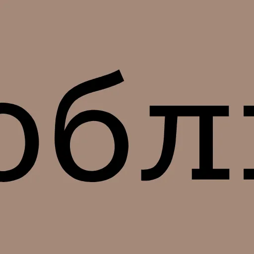 😍 Эмодзи «Бежевая эстетика» для Telegram