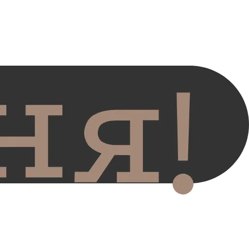 👍 Эмодзи «Бежевая эстетика» для Telegram
