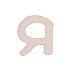 Стикер 57 Beige aesthetic