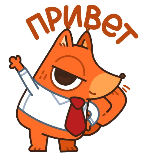 🤩 Стикер «Белка-клерк» для Telegram