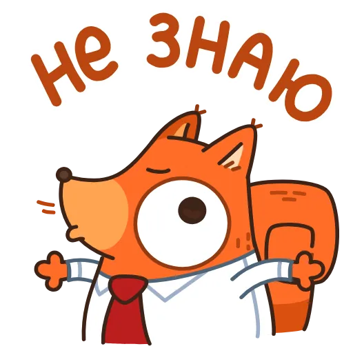 🤩 Стикер «Белка-клерк» для Telegram